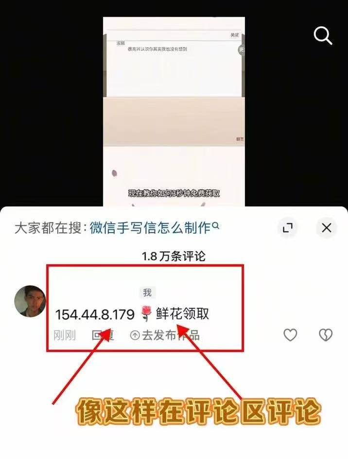 抖音评论示例